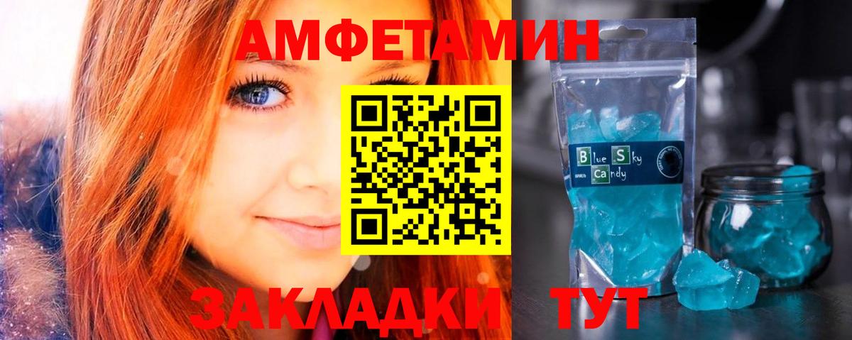 АМФЕТАМИН Premium Тольятти