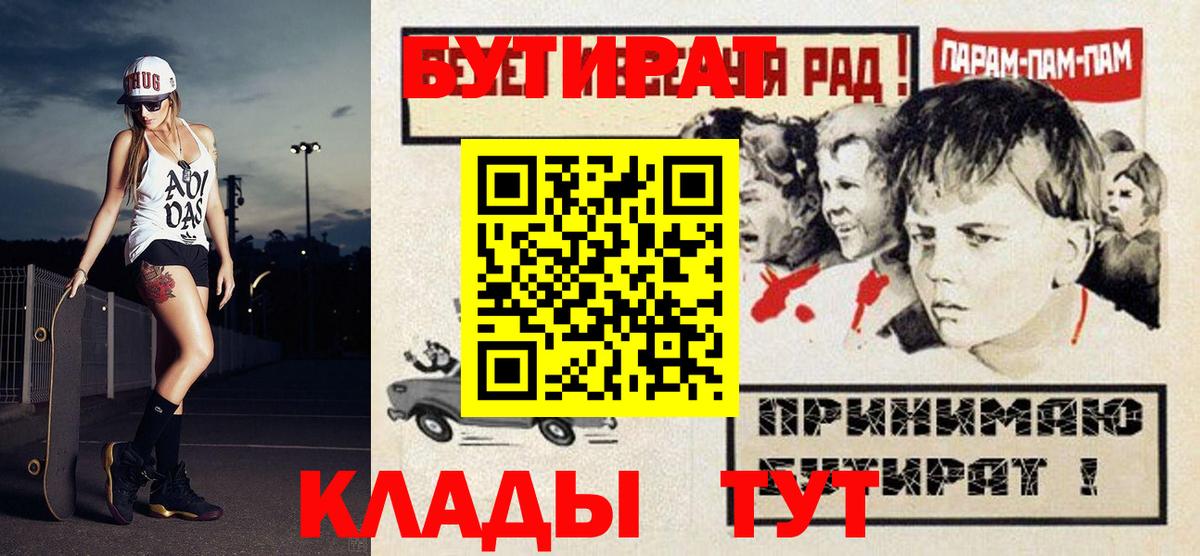 БУТИРАТ буратино Тольятти