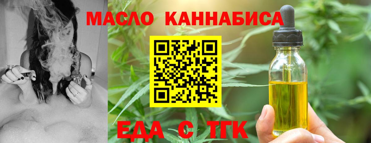 Тольятти  Canna-Cookies конопля  Вход с VPN 