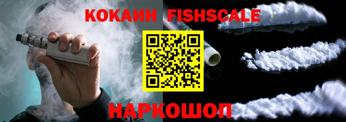 Тольятти  Cocaine  Вход с VPN  Cocaine VHQ 