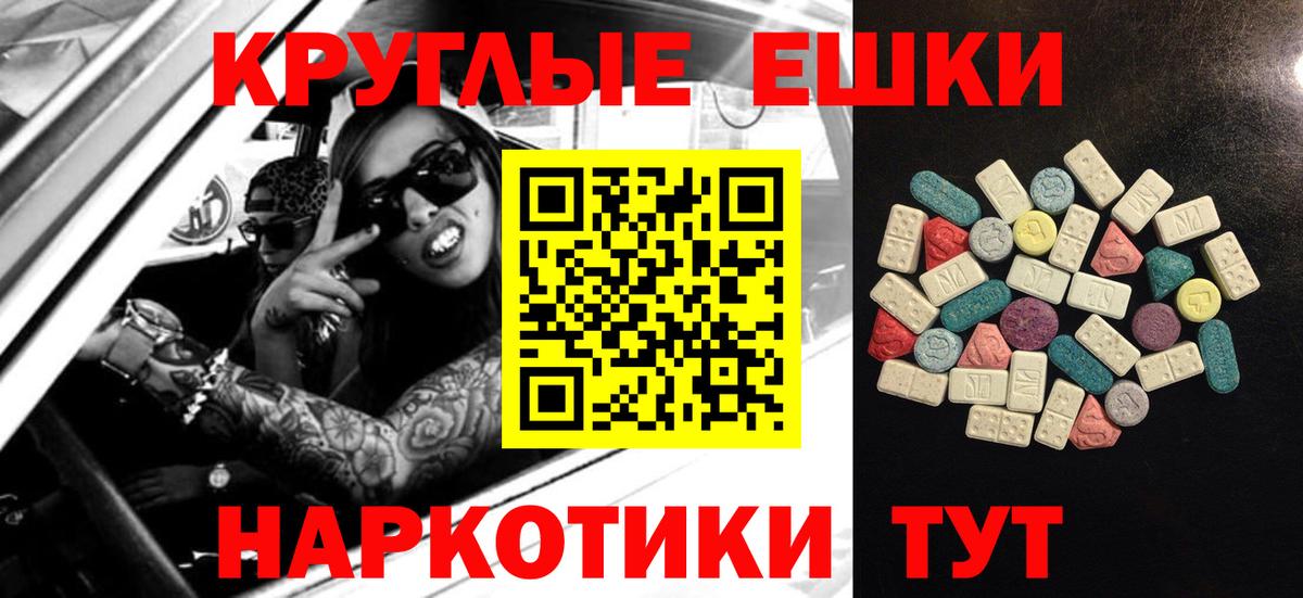 ЭКСТАЗИ  Вход с VPN  Тольятти  Ecstasy louis Vuitton 