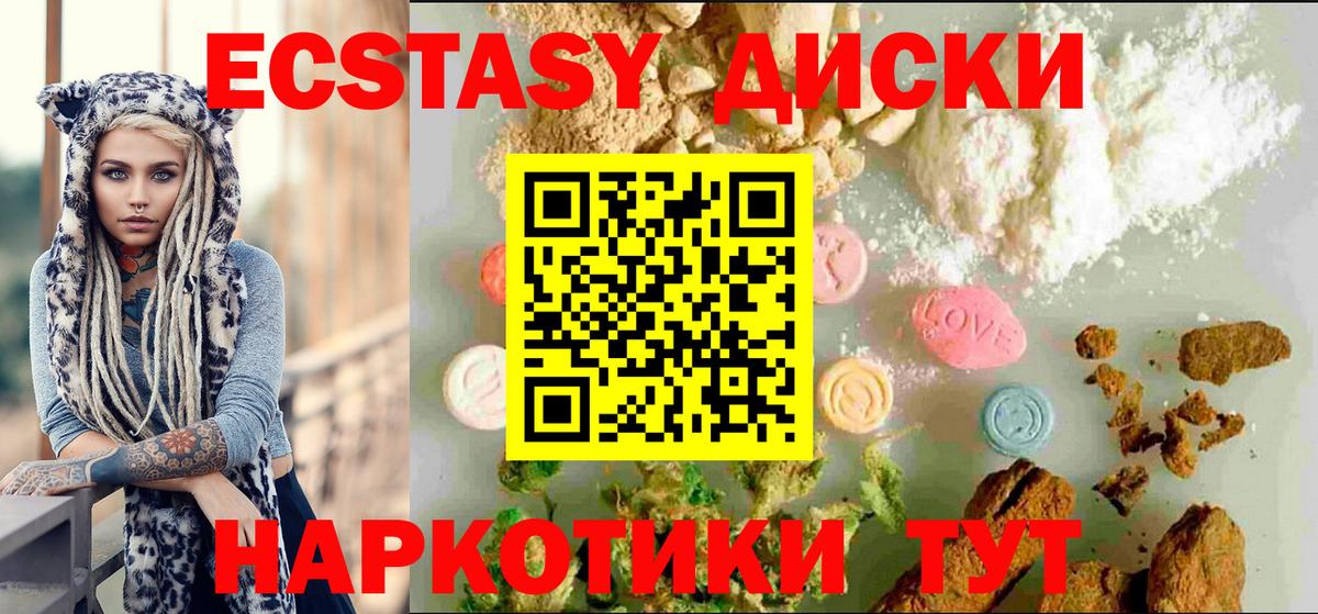 Ecstasy Cube Тольятти