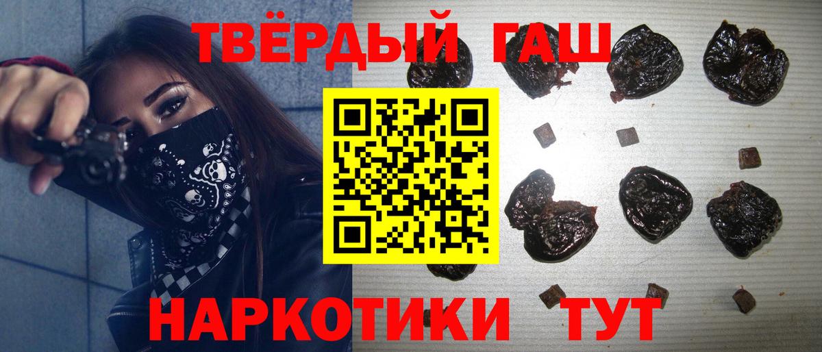 Тольятти  Гашиш 40% ТГК  ГАШИШ  Гашиш Premium  Вход с VPN 