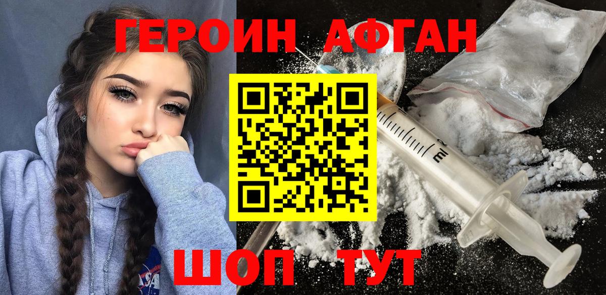 Героин герыч Тольятти