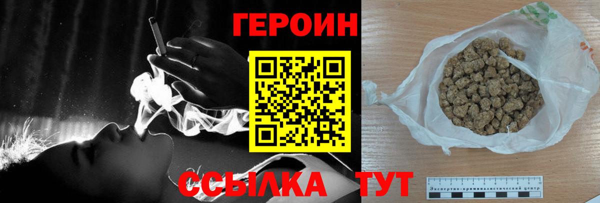 Героин герыч  Вход с VPN  Тольятти 