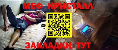 мяу мяу кристалл Канаш
