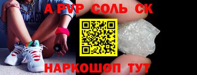 мяу мяу кристалл Канаш