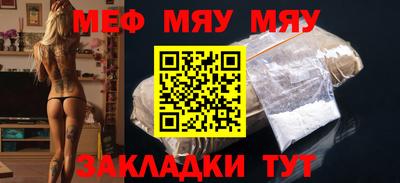 мяу мяу кристалл Канаш