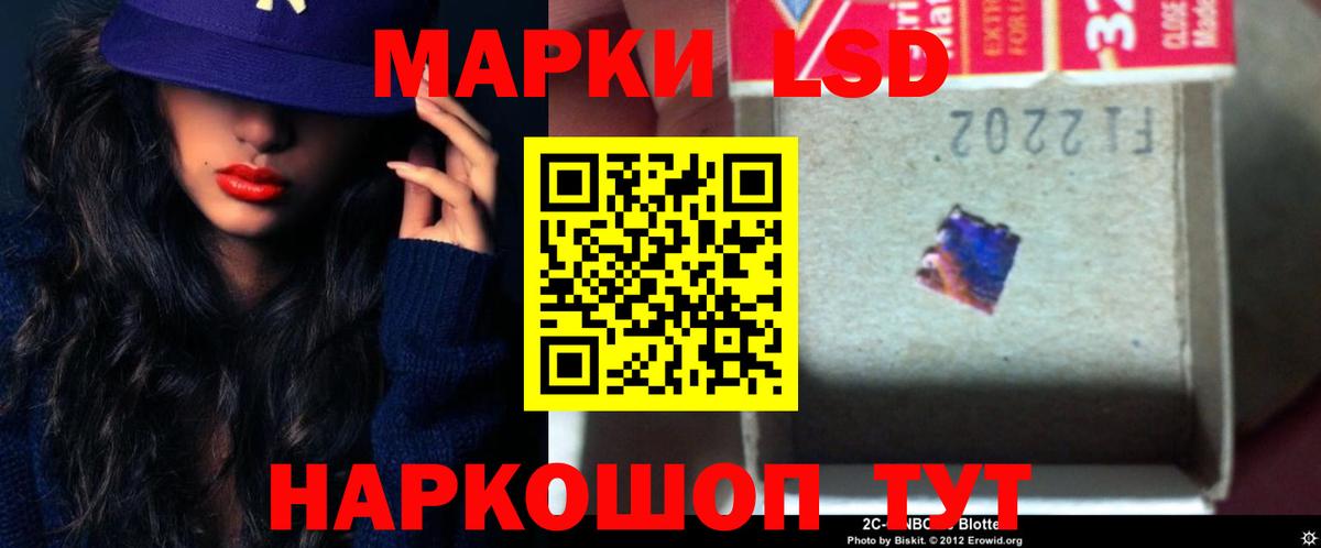 LSD-25 экстази кислота Тольятти