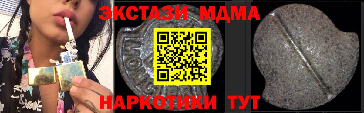 МДМА Molly  Вход с VPN  МДМА кристаллы  Тольятти 