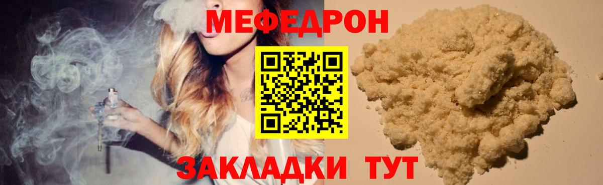 Мефедрон Тольятти