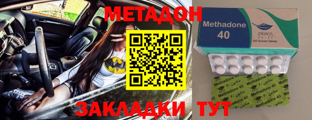 МЕТАДОН methadone  МЕТАДОН methadone  Тольятти  Вход с VPN 
