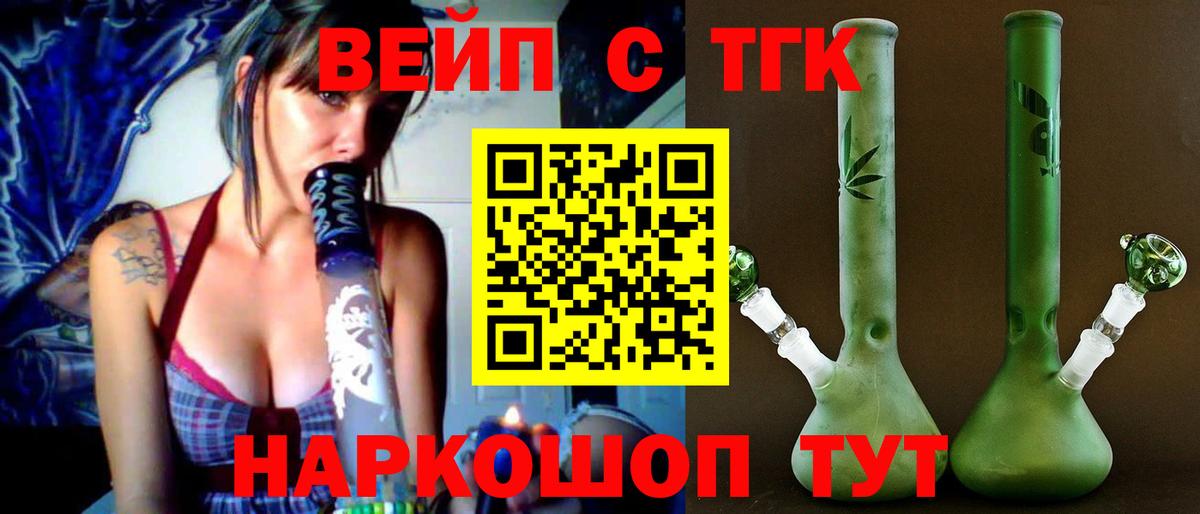 Тольятти  Дистиллят ТГК вейп с тгк  Вход с VPN 
