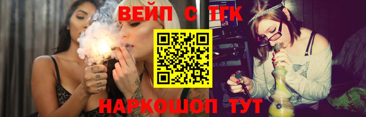 ТГК THC oil Тольятти