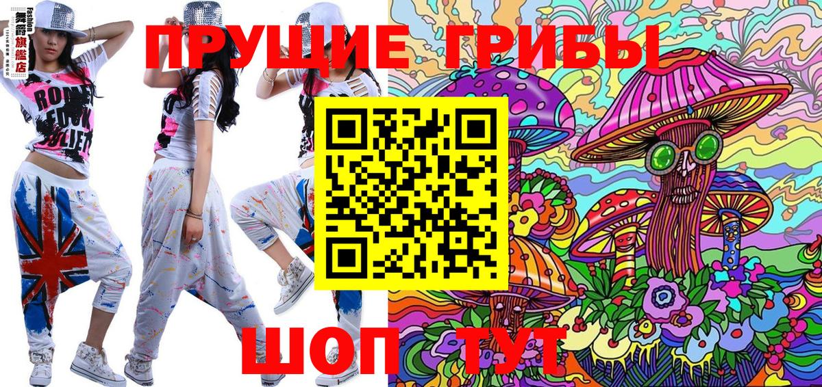 Псилоцибиновые грибы Magic Shrooms Тольятти